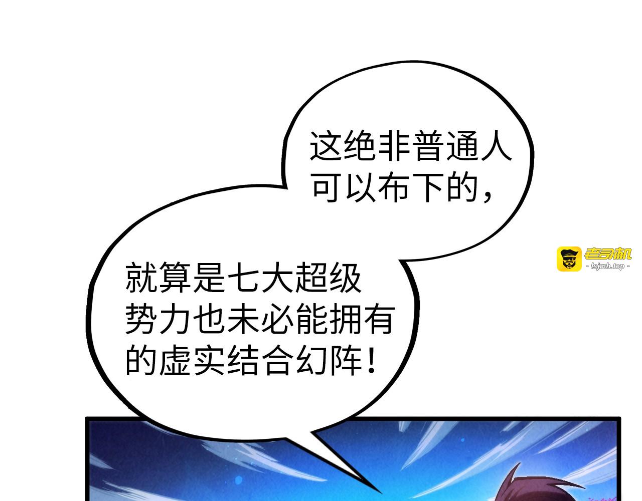 第355话 水月镜花 第 67 页