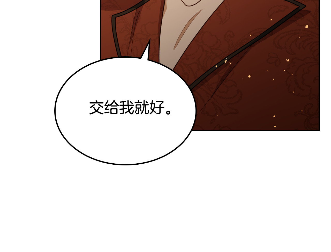 第91话 留住她 第 130 页