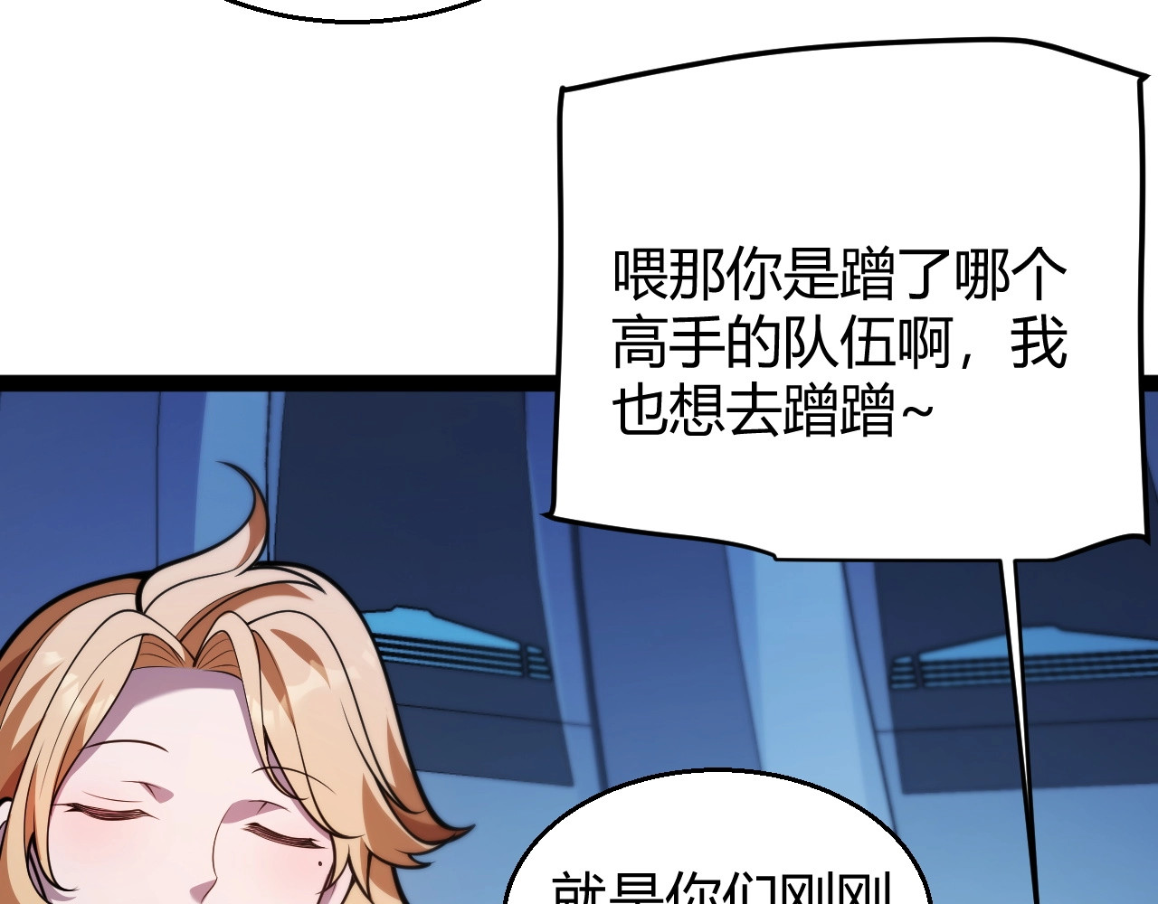 第32话 江家的礼物！ 第 87 页