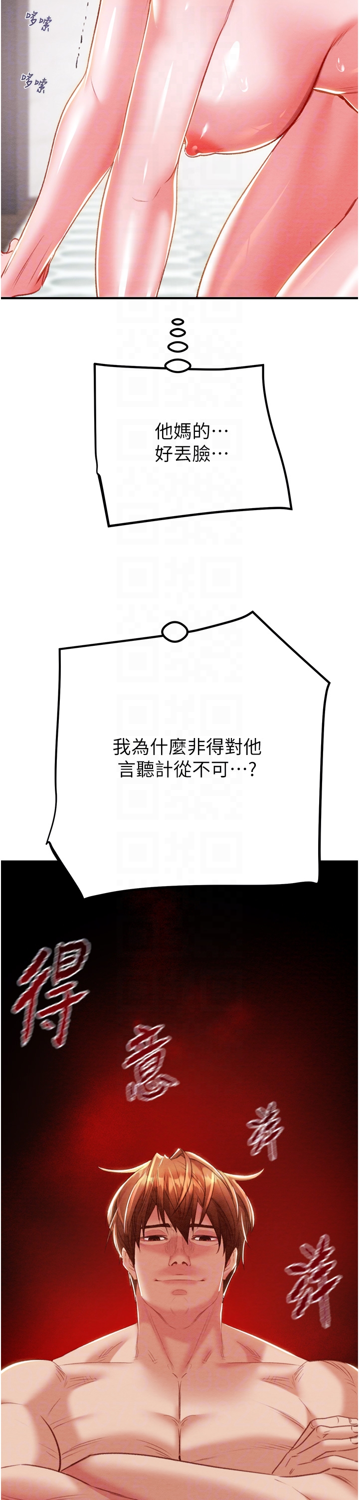 第14话 第 18 页