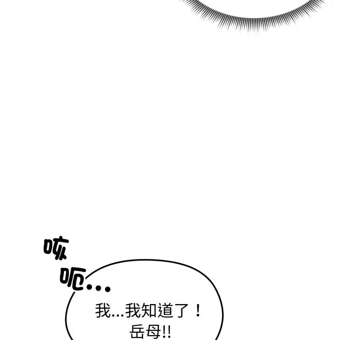 第43话 第 143 页