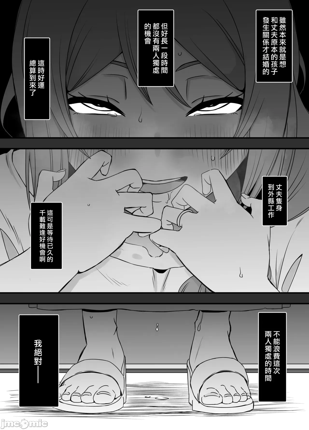 第一话 第 12 页