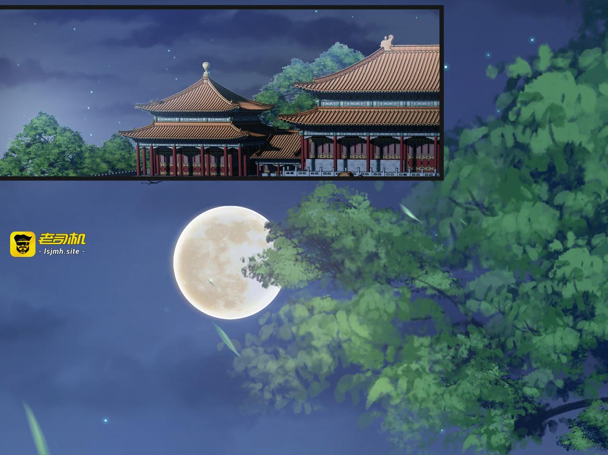 第40话 朕满足你了 第 45 页