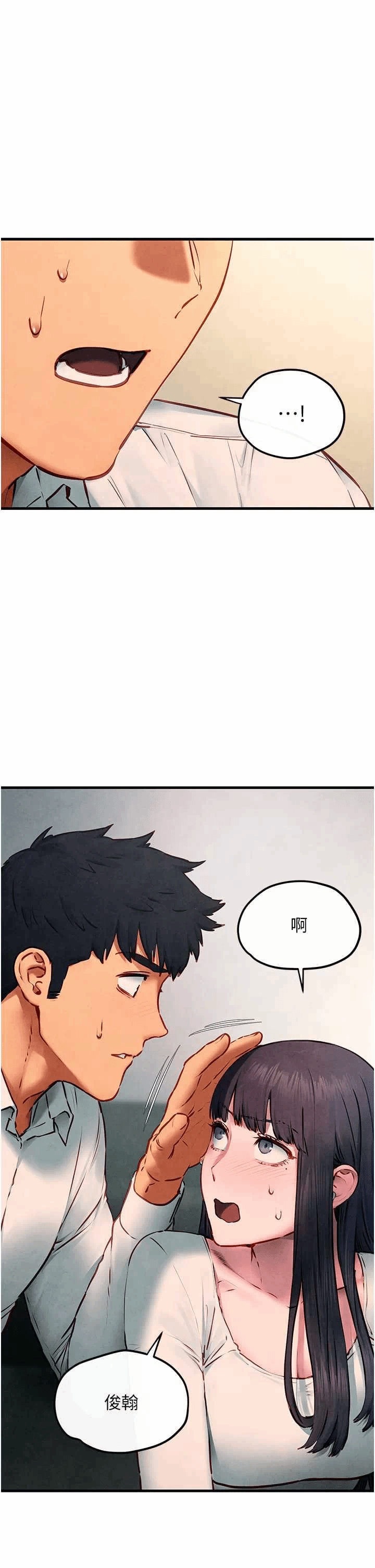 第57话 第 33 页