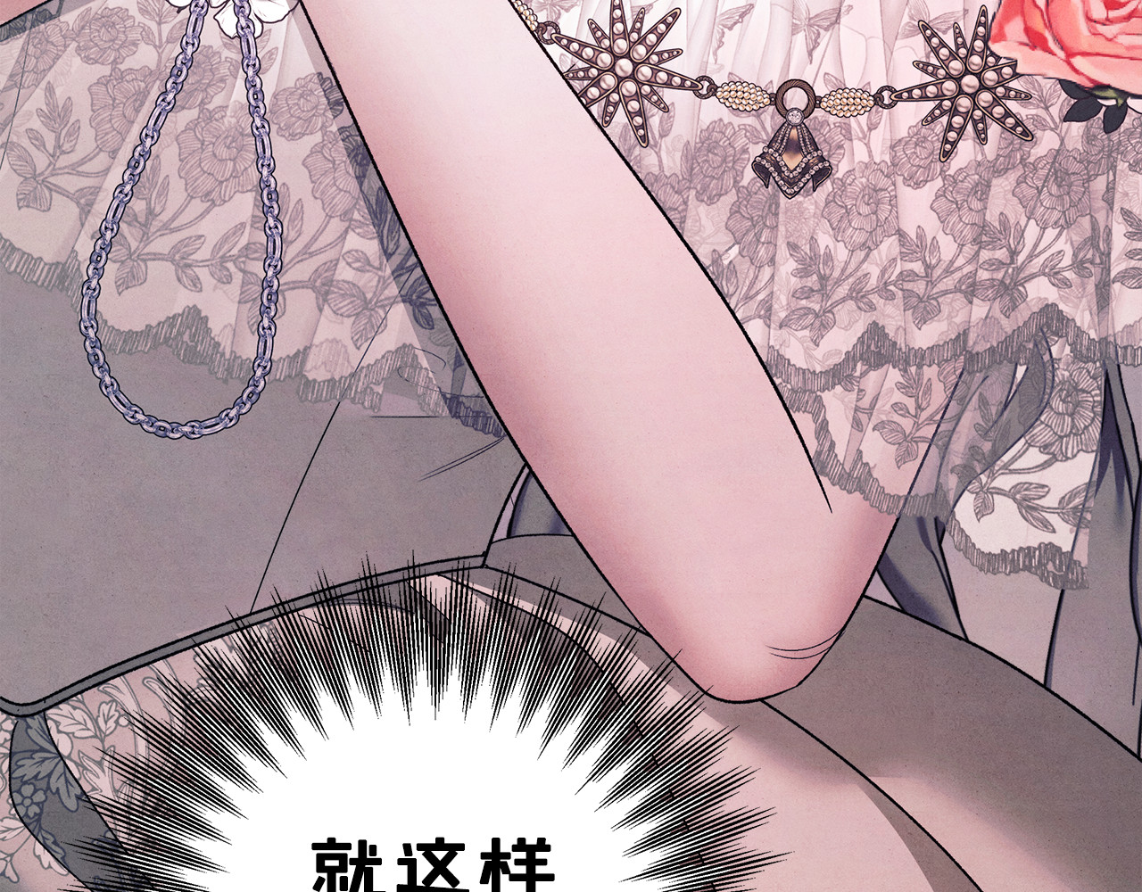 第51话 王妃的玩偶 第 148 页