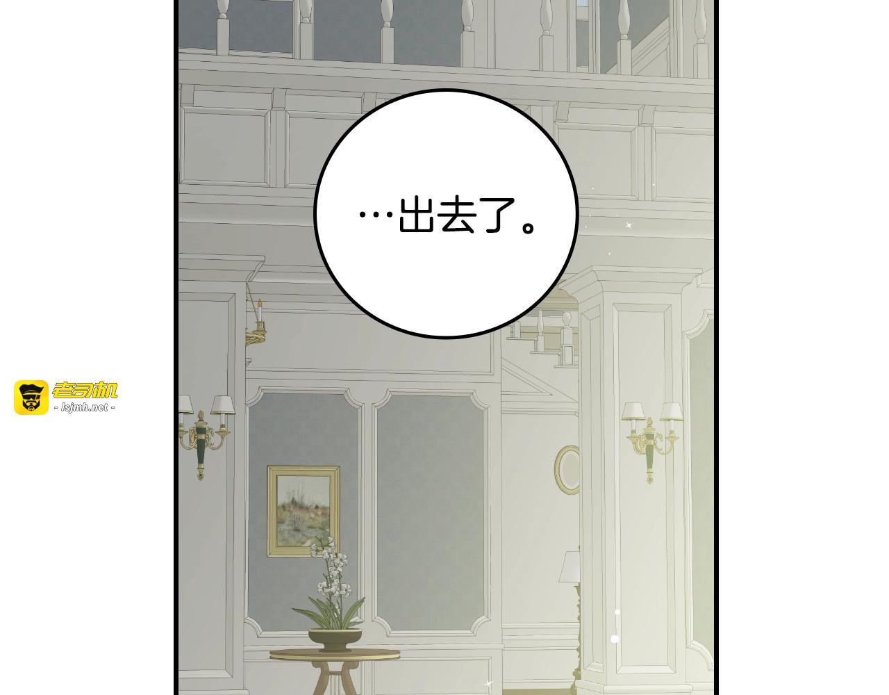 第85话 想和你单独约会 第 131 页