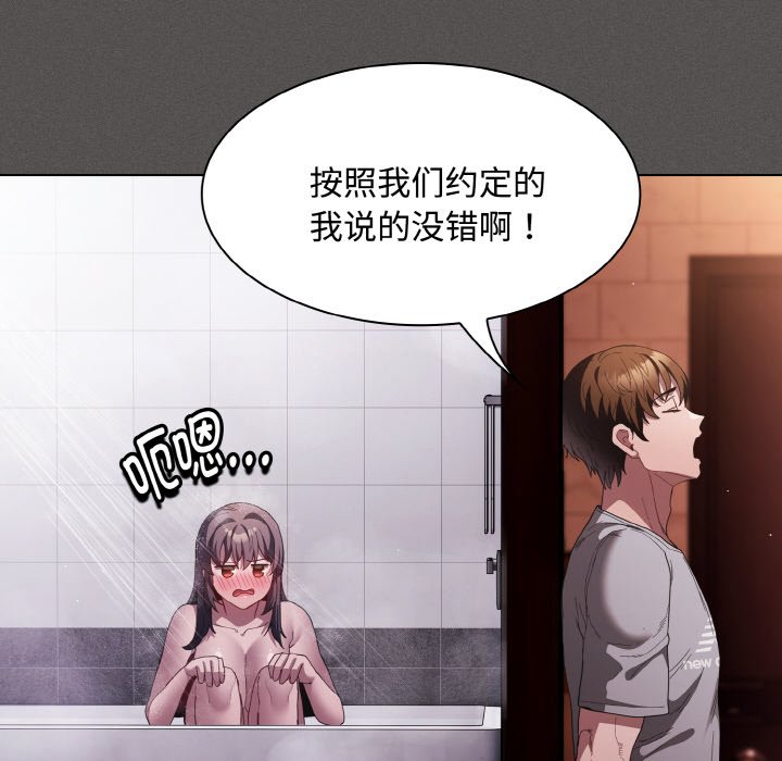 第16话 第 150 页