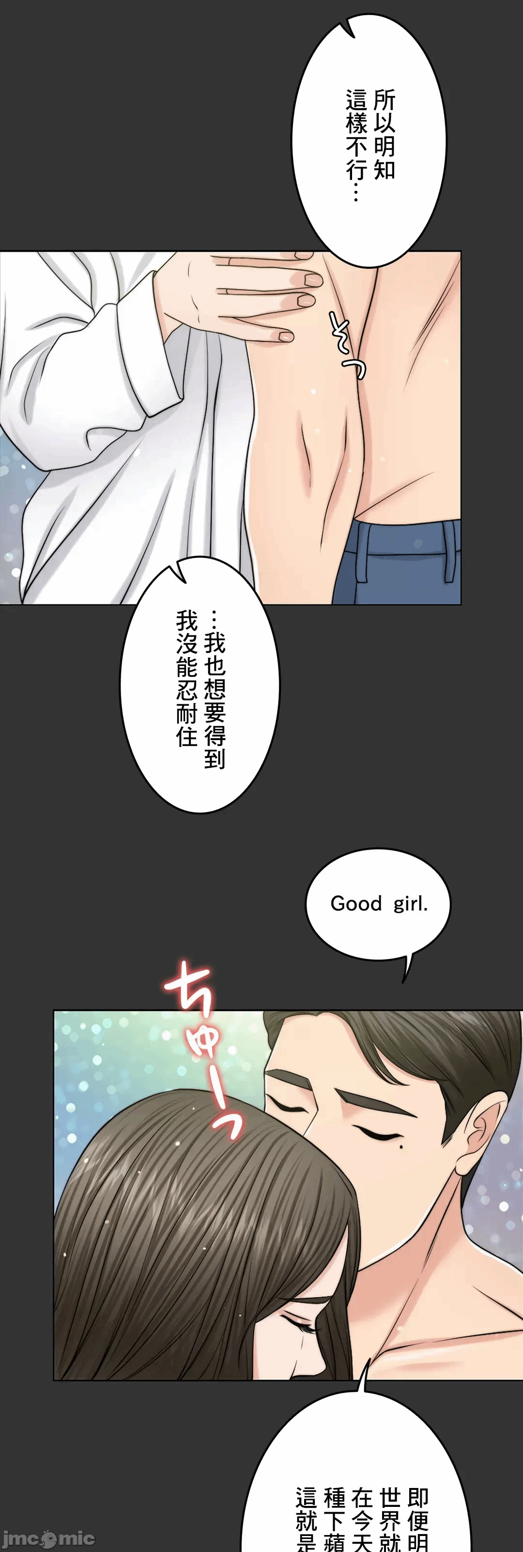 第49话 第 38 页