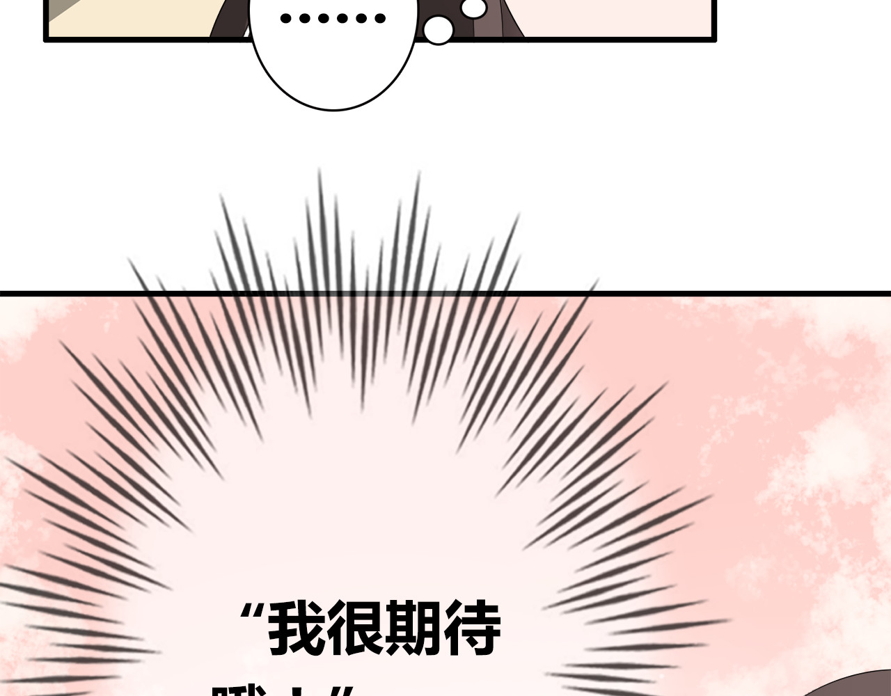 第41话 约会 第 46 页