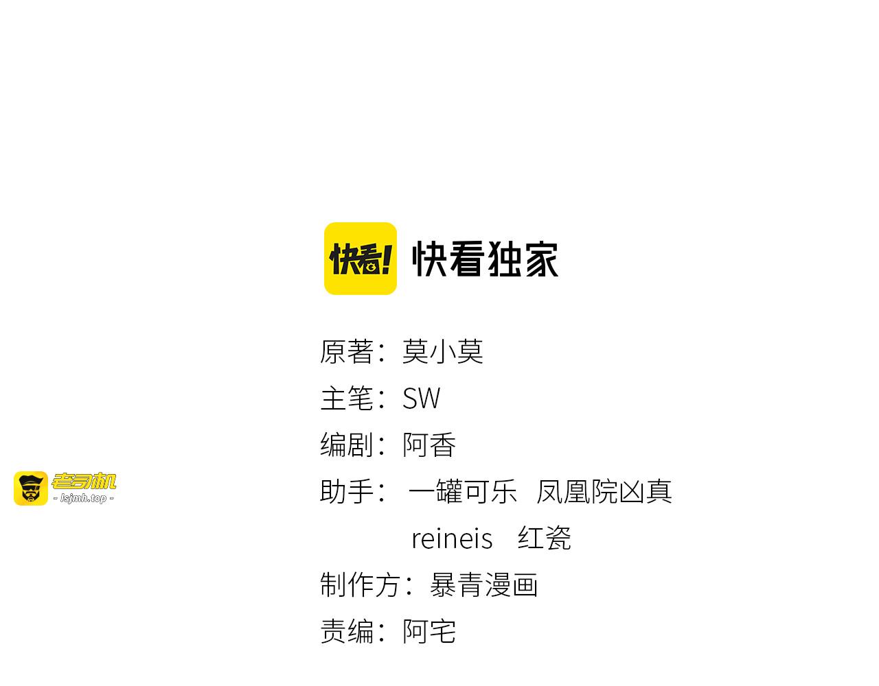 第43话 今天也被迟钝王妃气死 第 3 页