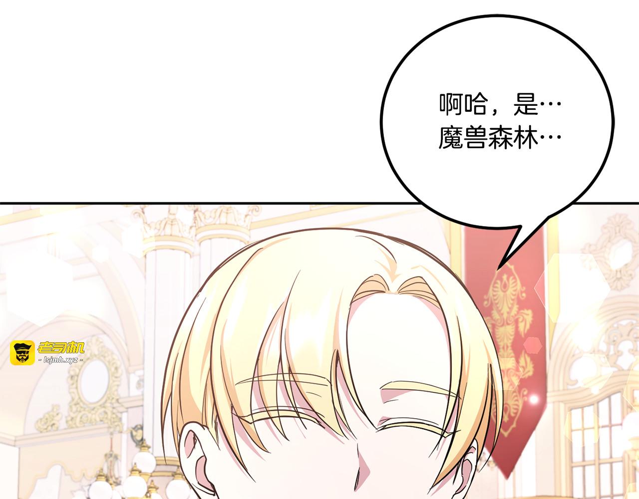 第64话 又见仇人 第 81 页