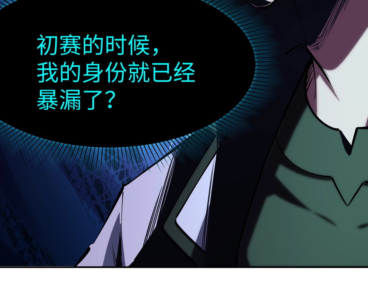 第42话 天灾之主！ 第 97 页