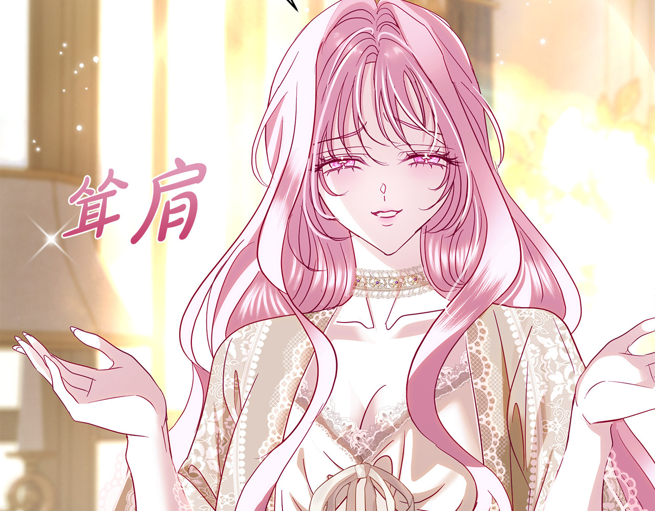 第47话 我们什么都没发生 第 136 页