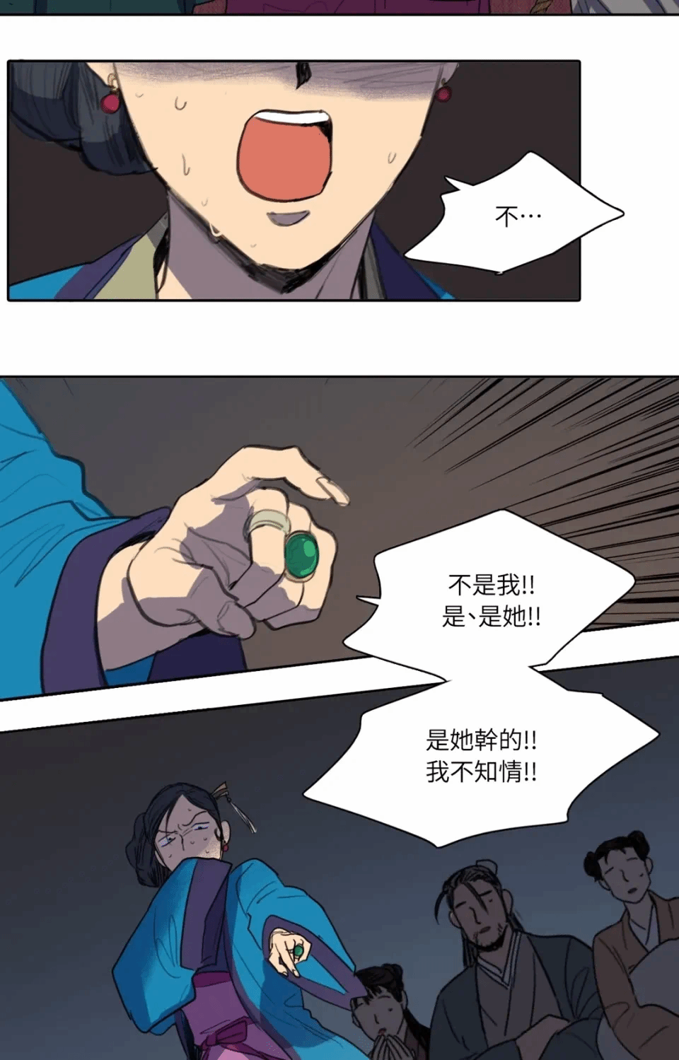 第25话 第 25 页