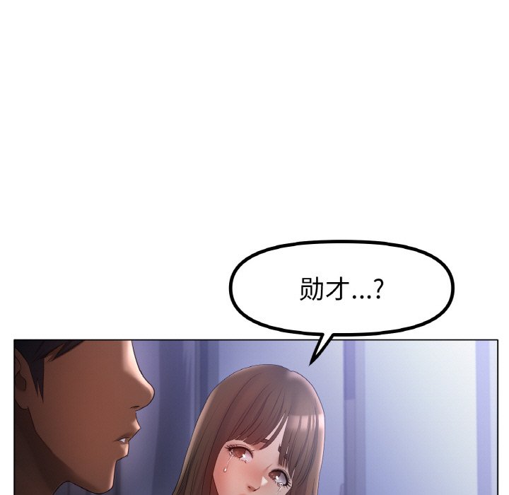 第62话 第 90 页