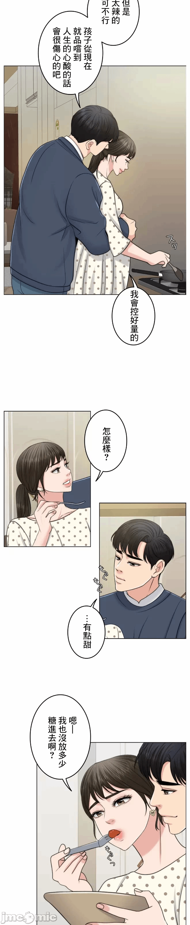 第51话 第 31 页