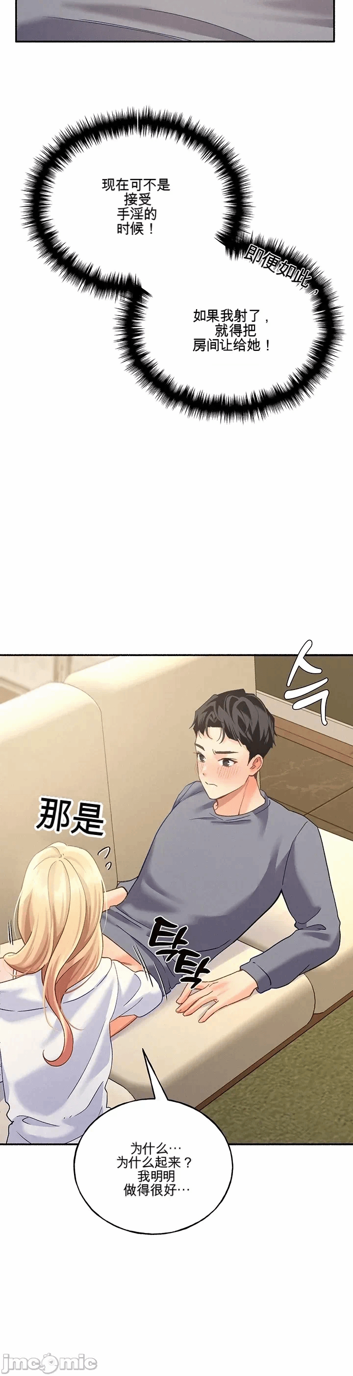 第3话 第 33 页