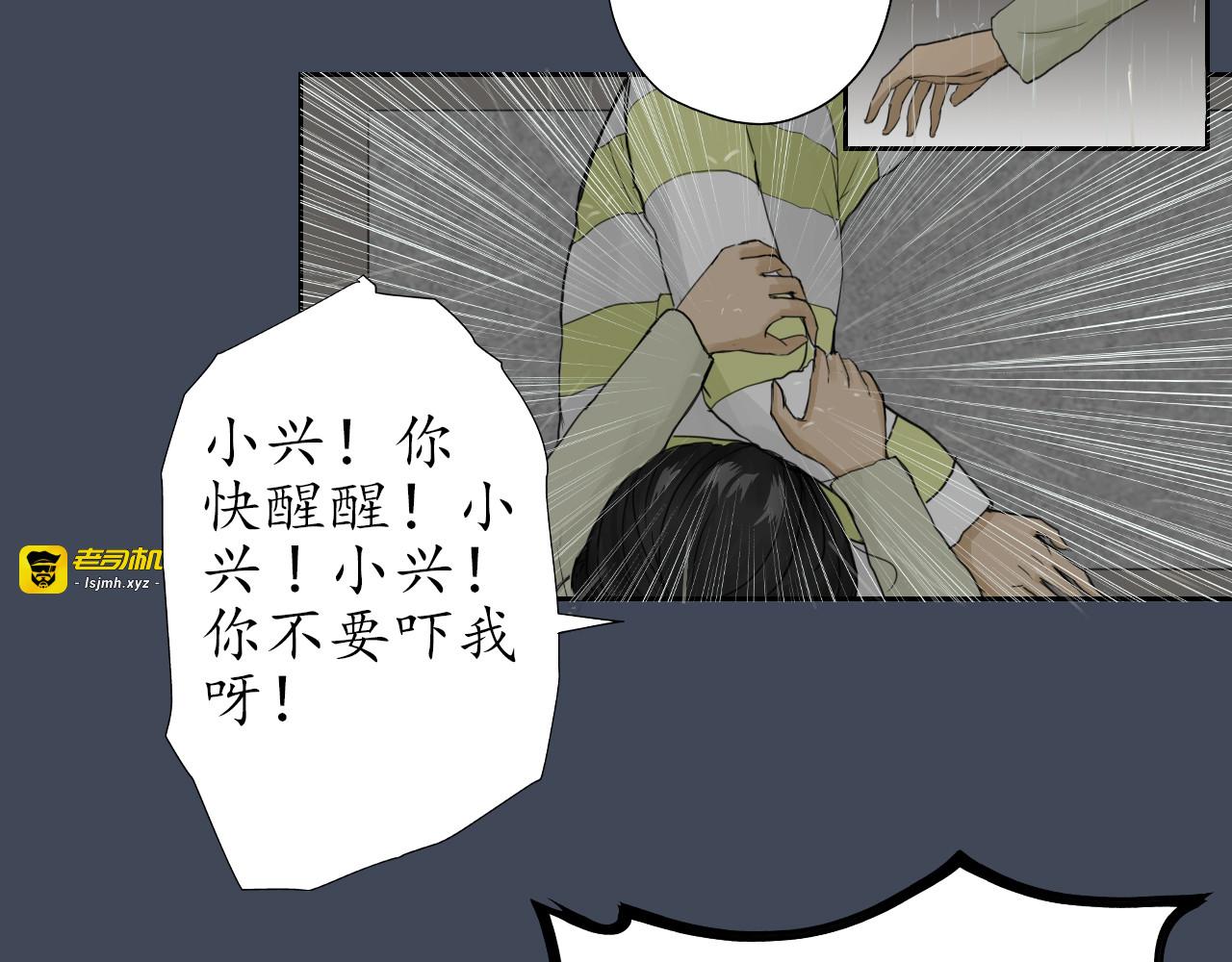 第八话 第 31 页