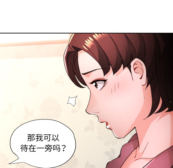 第88话 第 112 页