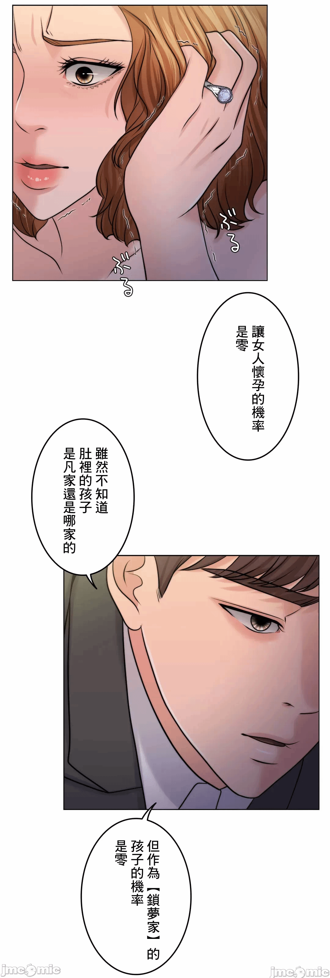 第45话 第 26 页