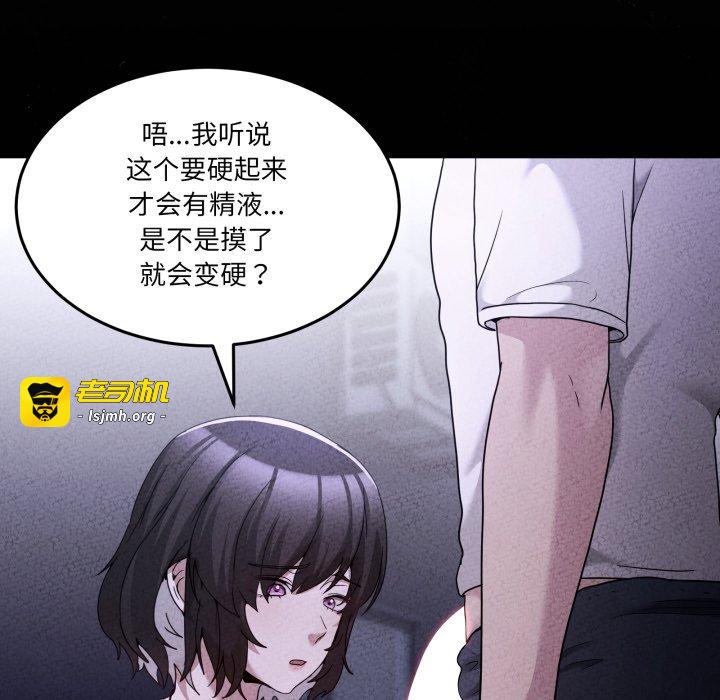 第38话 第 17 页