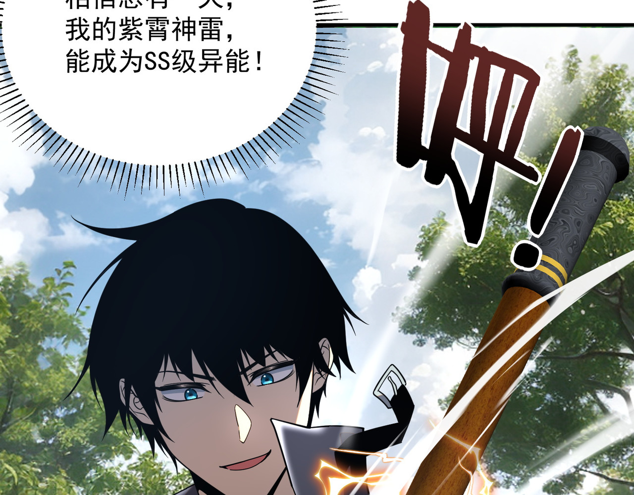 第32话 研学旅行 第 140 页