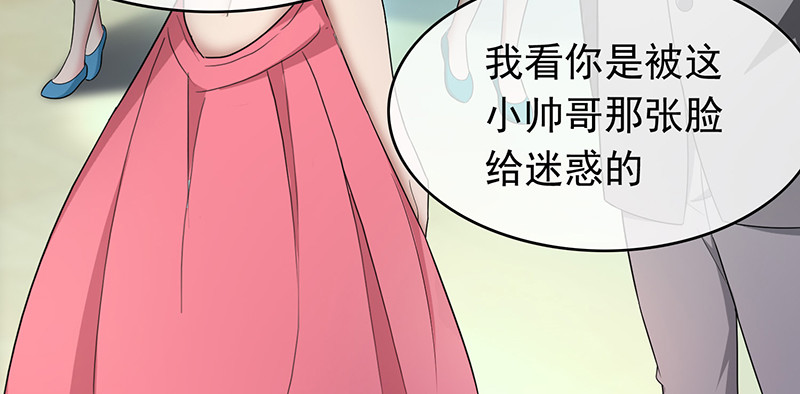 第57话 让你身败名裂 第 4 页