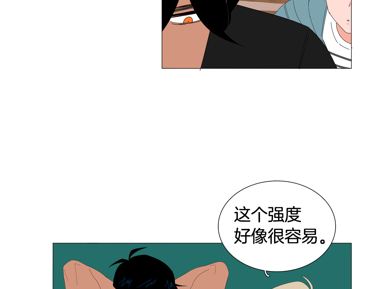 第47话 相亲相爱 第 22 页