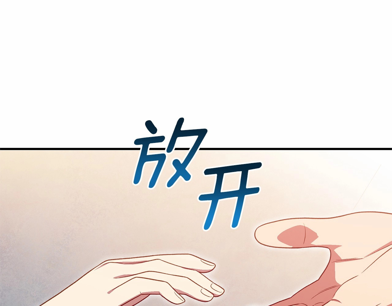 第141话 我也生气了！ 第 16 页