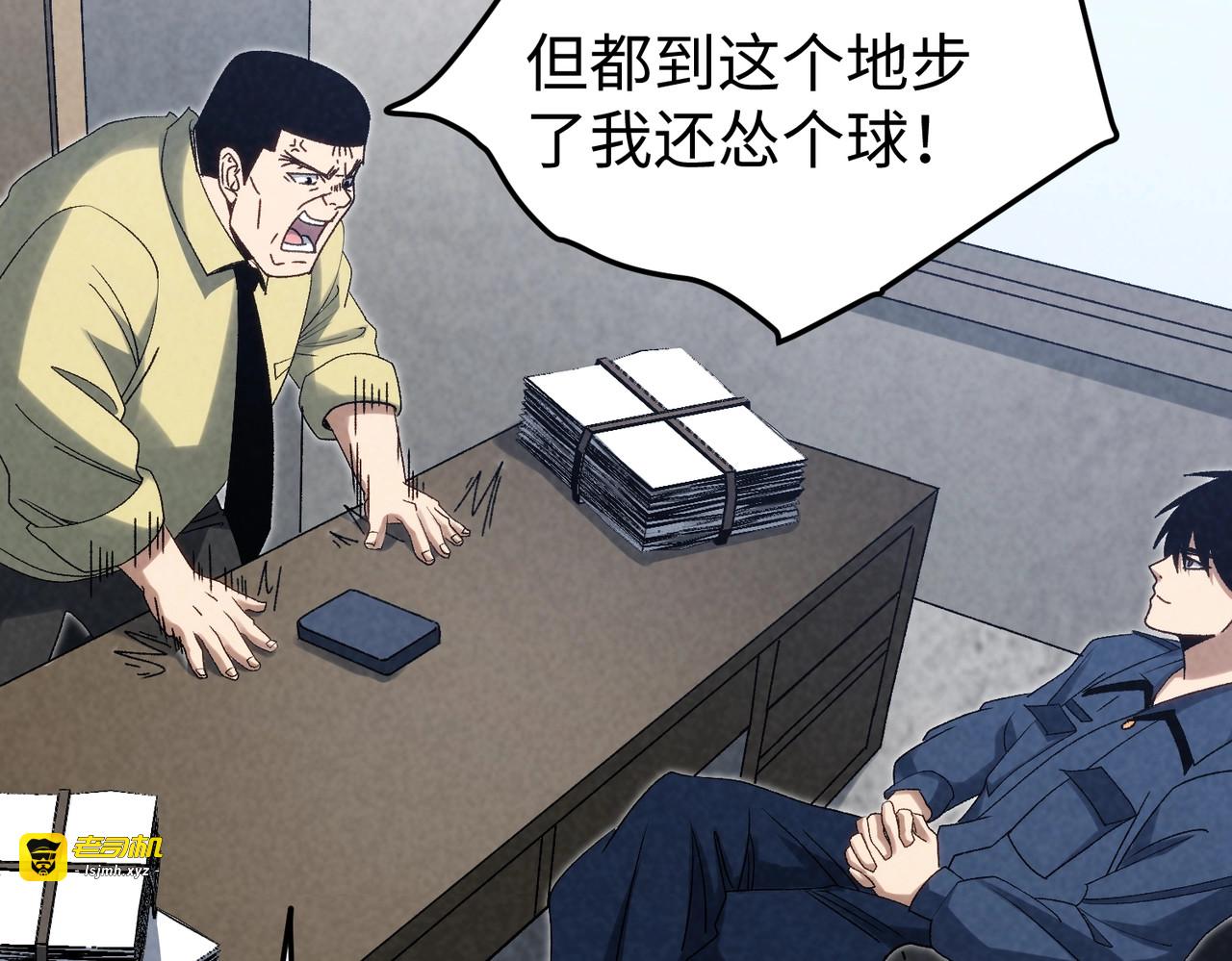 第23话 付出代价！ 第 23 页