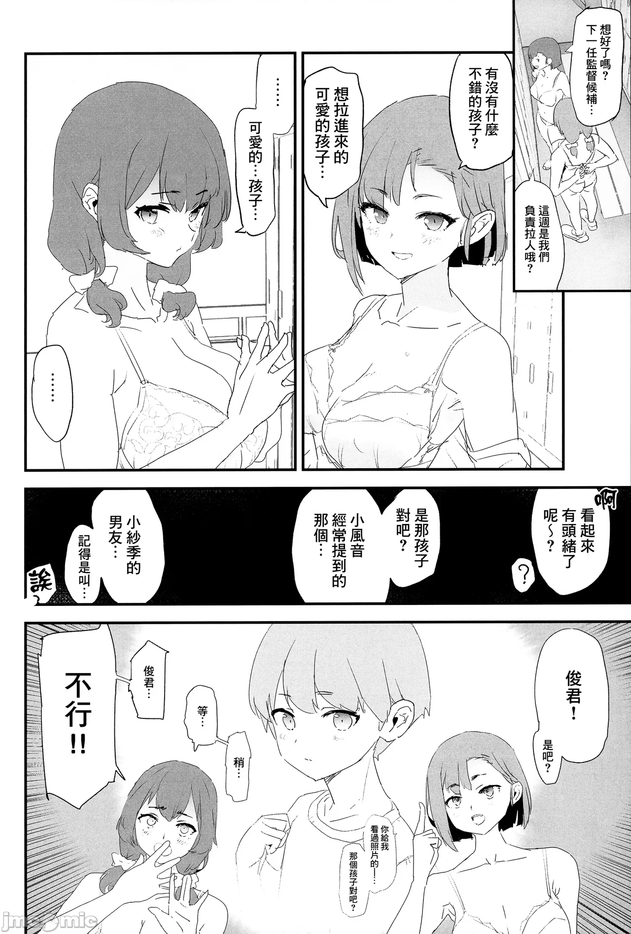 第一话 第 206 页