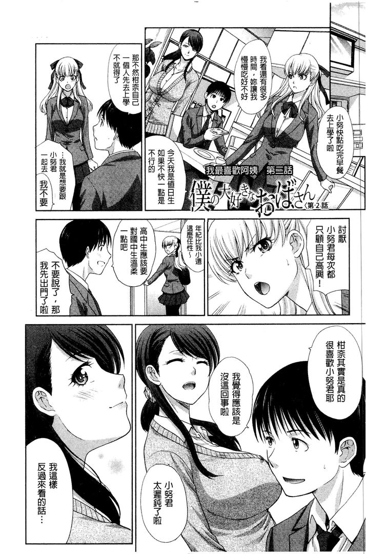 第1话 第 30 页