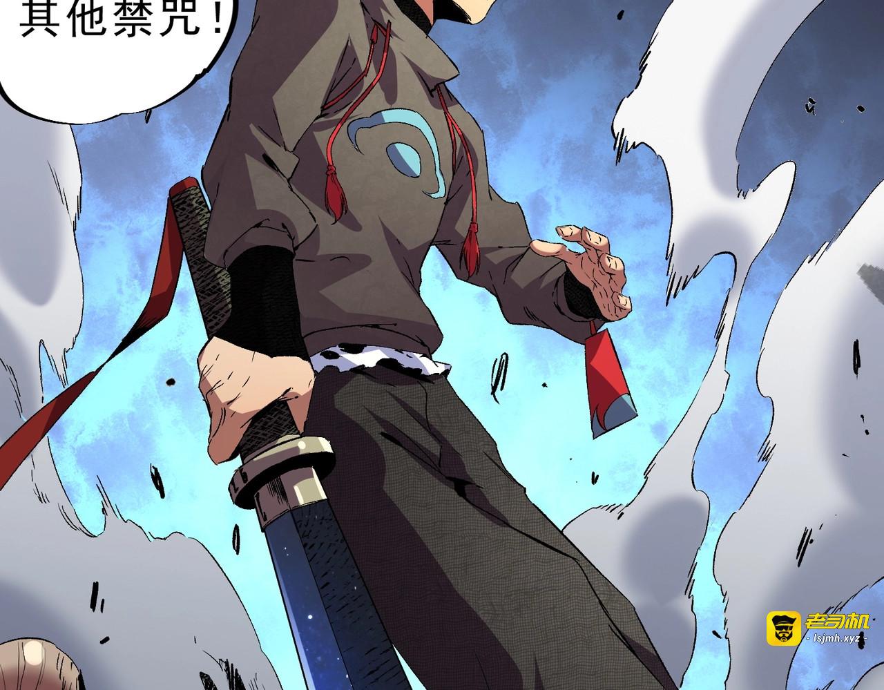 第8话 大凶！季家惨遭灭门！ 第 33 页
