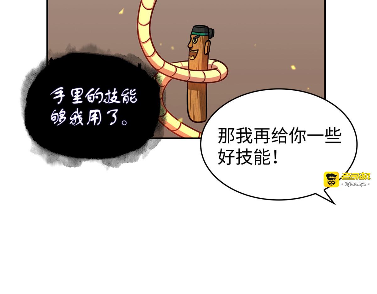 不死鸟 第 75 页
