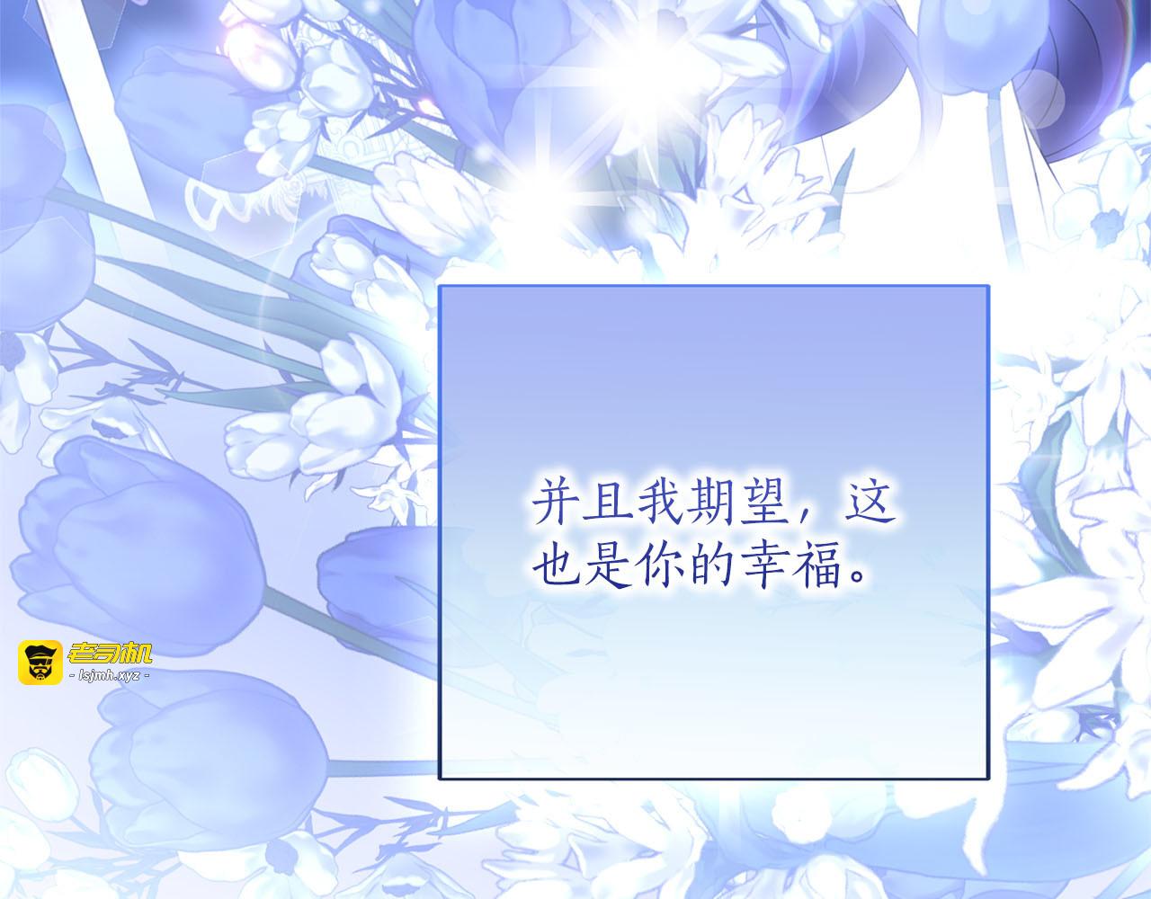 第79话 新的可能性 第 255 页