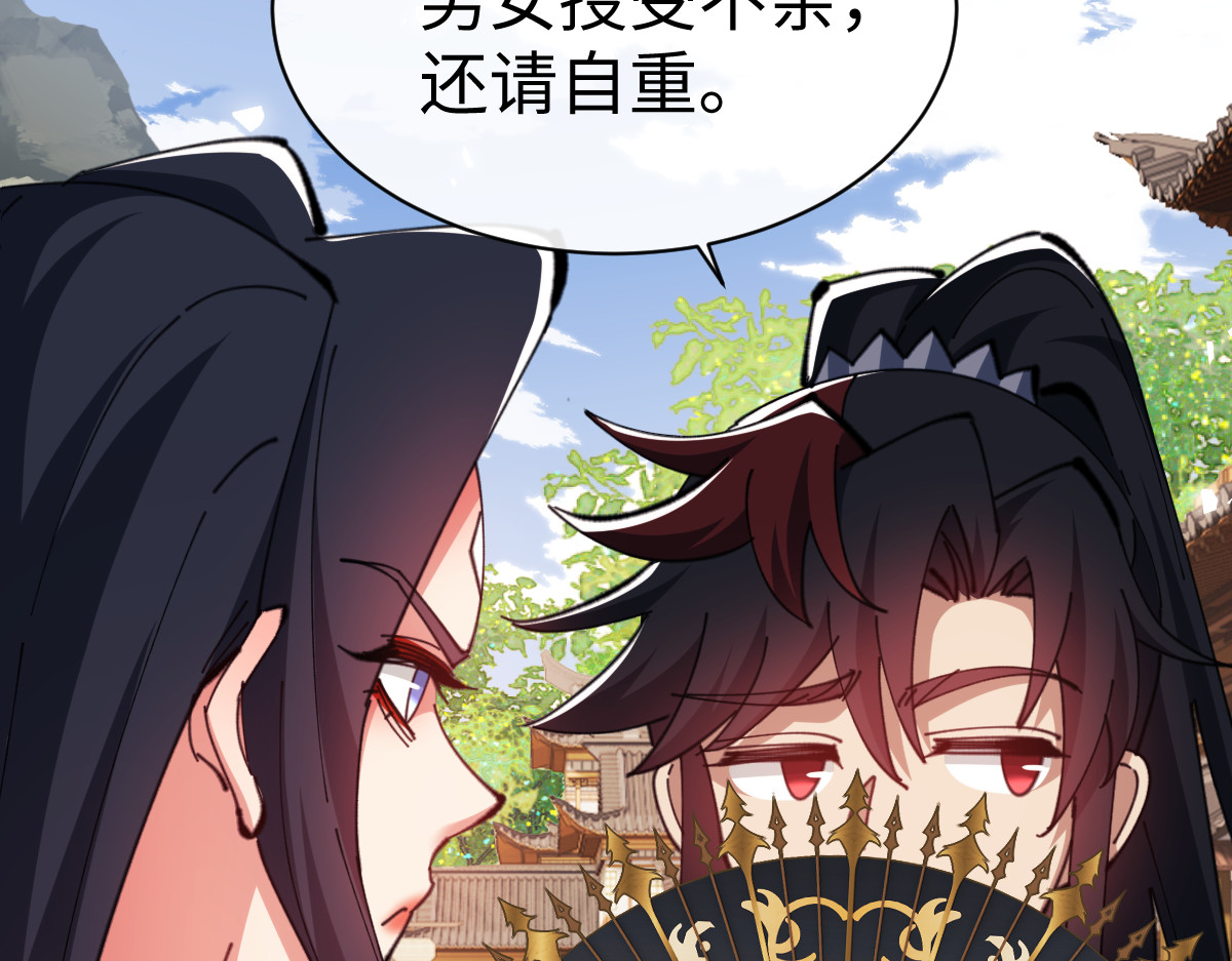第89话 让我脸红心跳？ 第 122 页