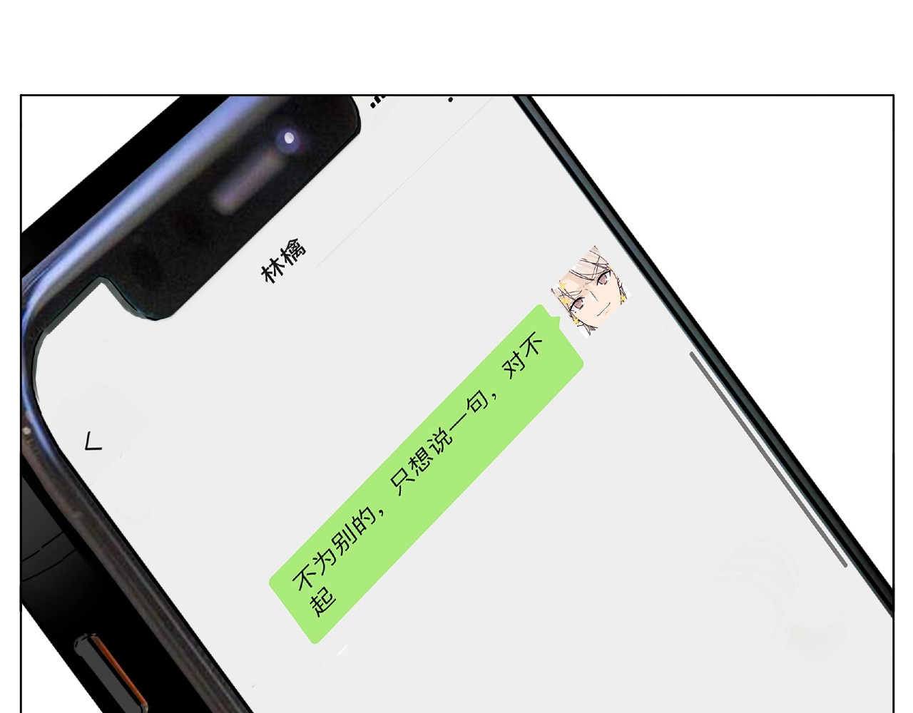 第109话 谁先忍不住 第 16 页