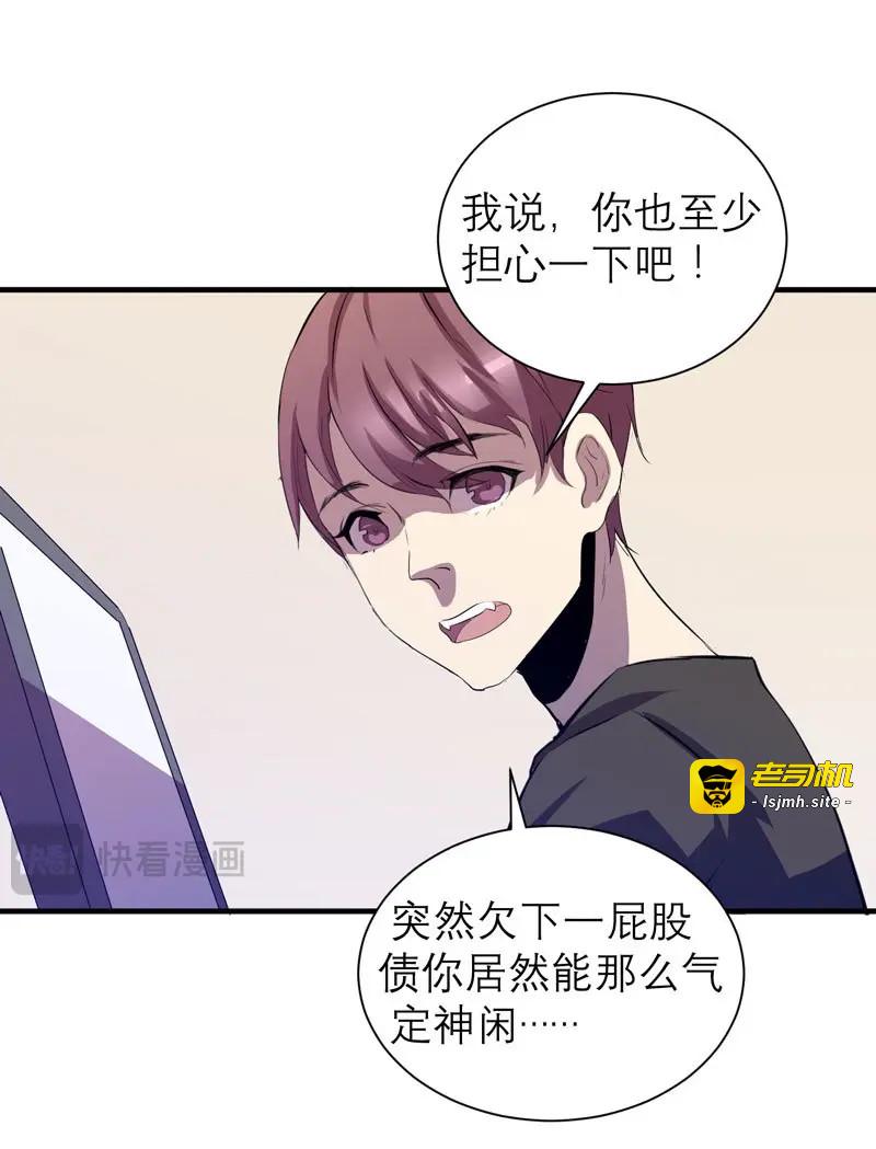 第15话 大人的东西不能随便乱碰！ 第 7 页
