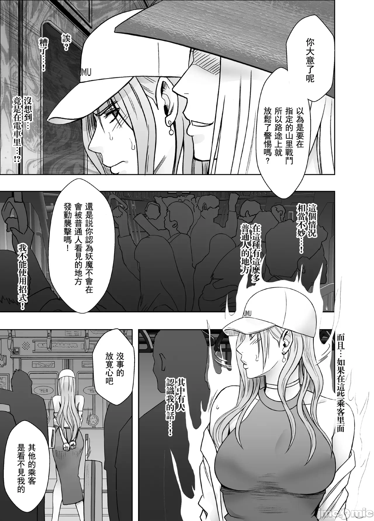 第一话 第 10 页