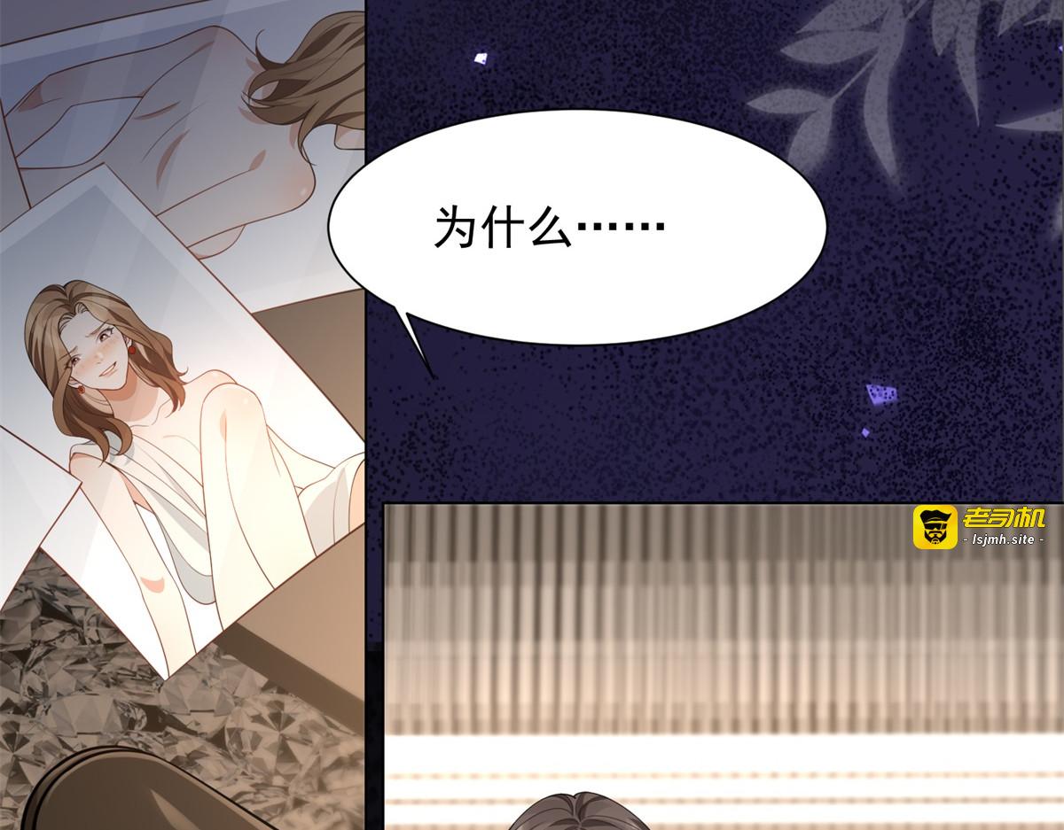 第24话 齐初夏挨了两巴掌 第 137 页