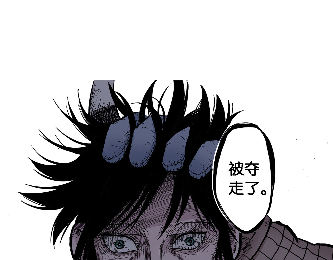 第39话 第三方登场 第 138 页