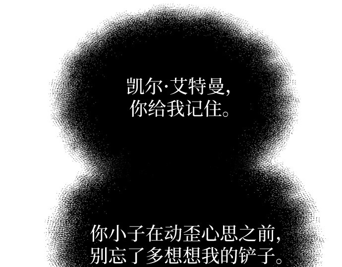 第42话 第 44 页