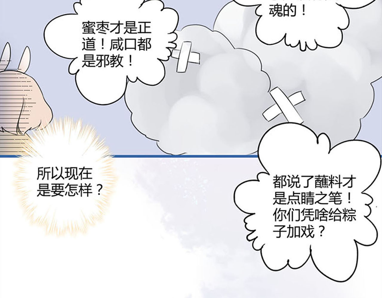 第201话 行动 第 70 页