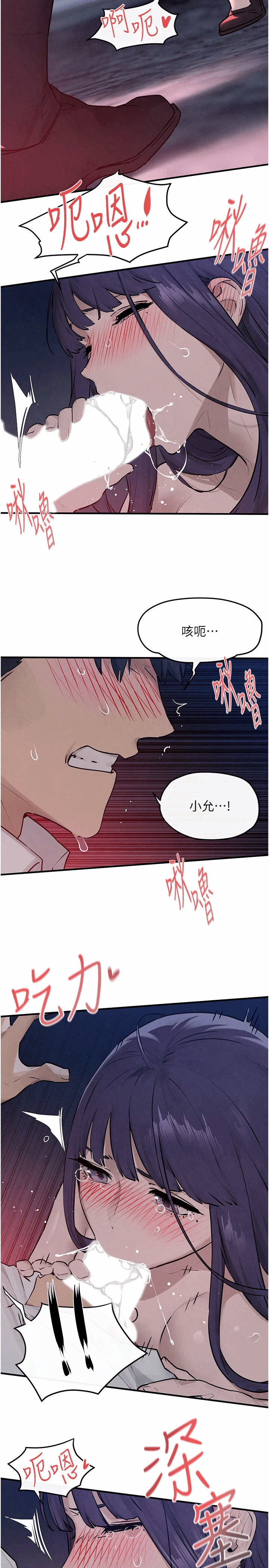 第85话 第 19 页