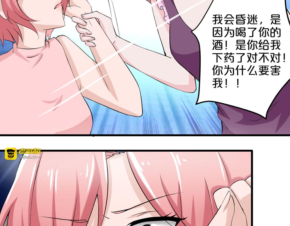 第2话 第 43 页
