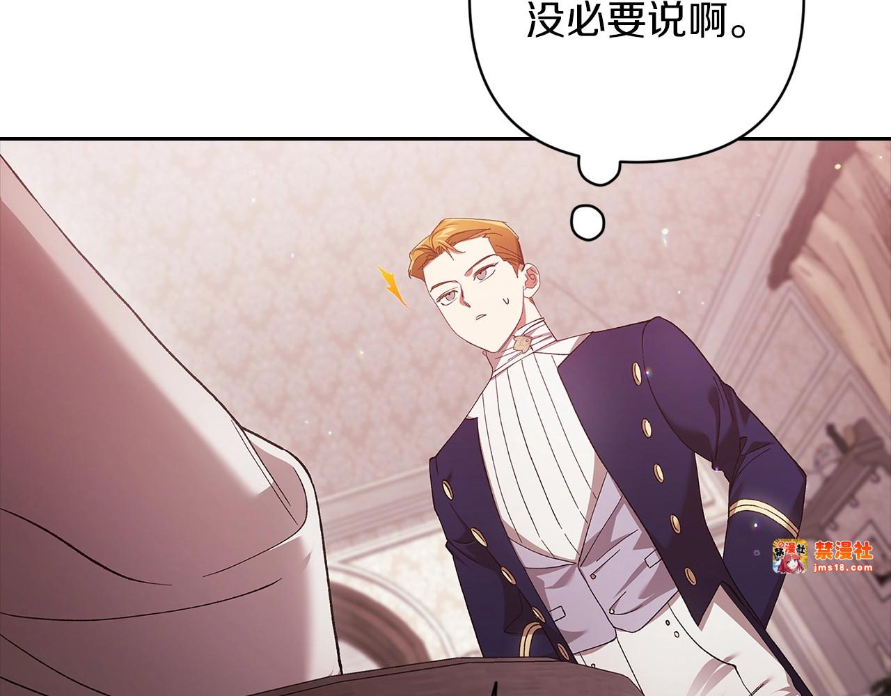 第60话 不管多夸张都可以 第 101 页