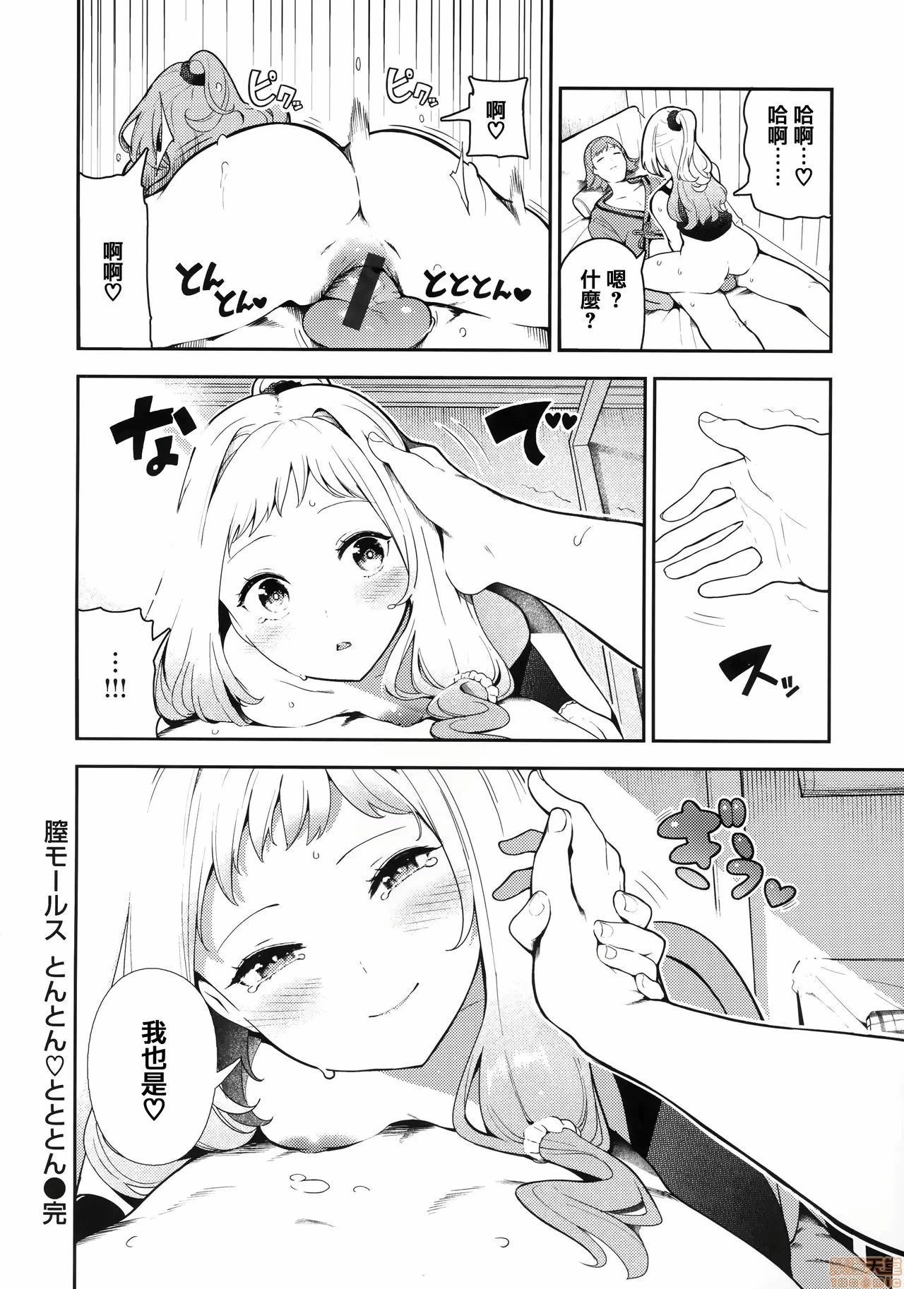 第一话 第 69 页