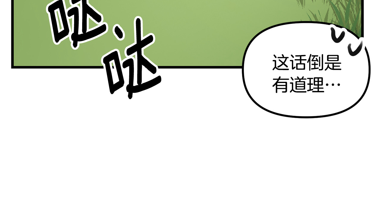 第41话 初恋！！ 第 92 页