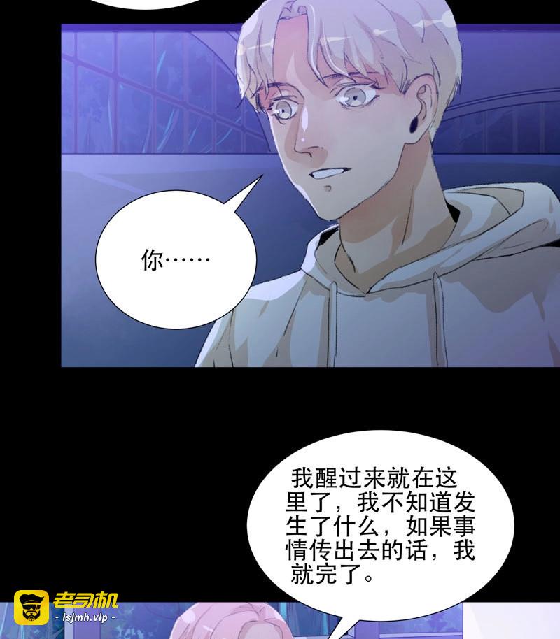 第65话 在黑暗中起舞的精灵 第 25 页