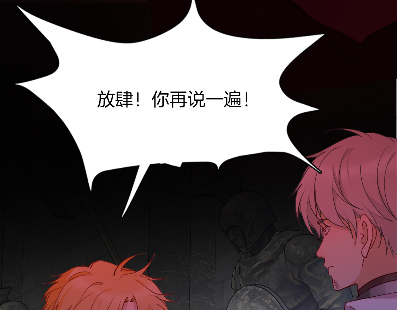 第71话 周密的布局 第 40 页